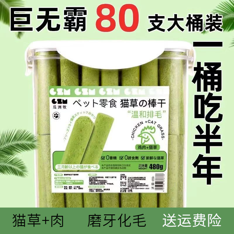 猫草棒化毛磨牙猫草冻干猫零食桶化毛温和排毛猫草粒棒猫咪磨牙棒