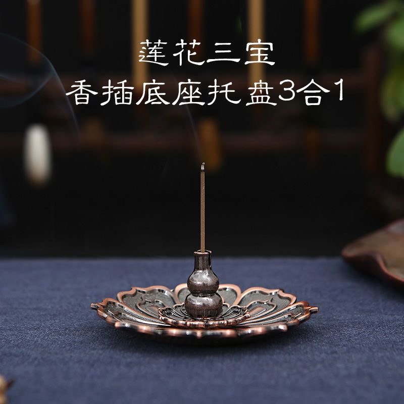 莲花香盘香座卧香插香托香炉 沉香檀香薰香家用室内线香盘香香插