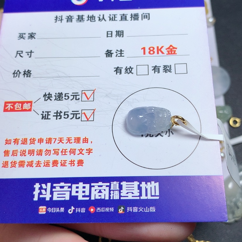 【闪购商品】翡翠颈饰18K金镶嵌?*七