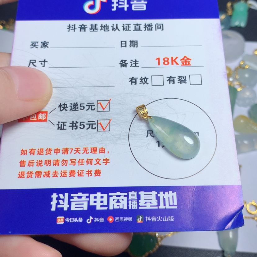 【闪购商品】翡翠颈饰18K金镶嵌