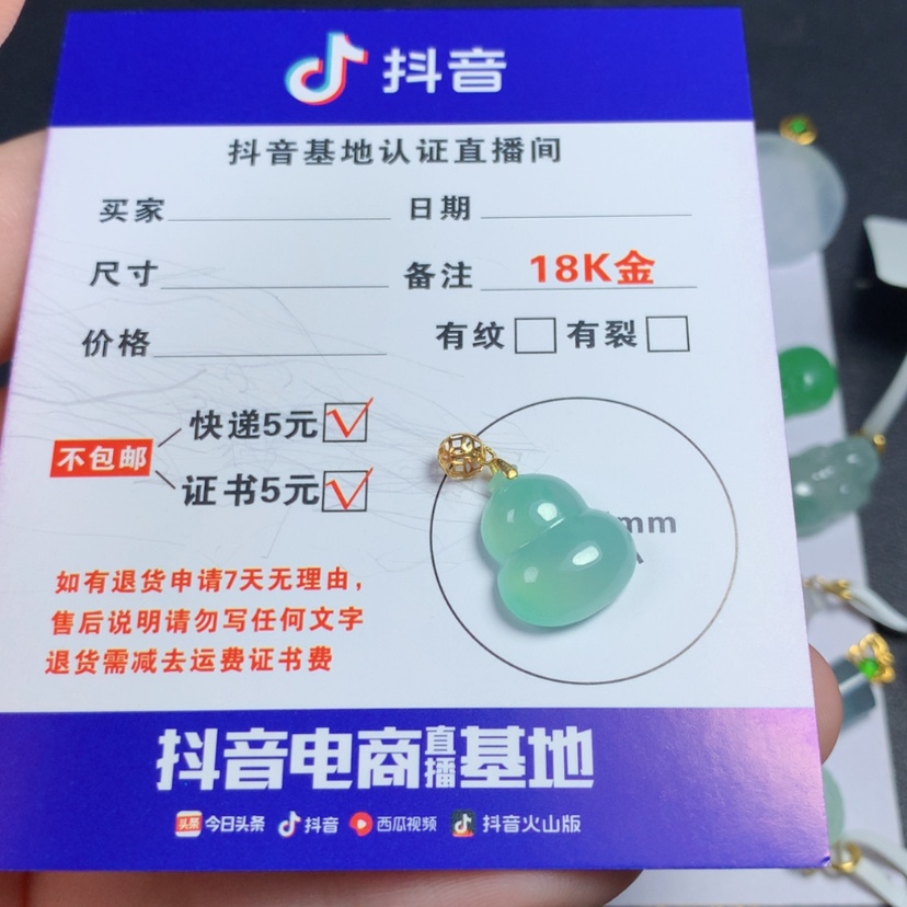 【闪购商品】翡翠颈饰18K金镶嵌查***格