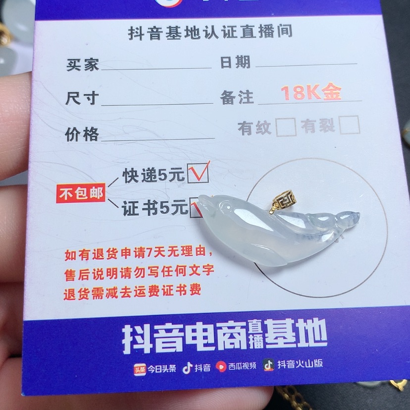 【闪购商品】翡翠颈饰18K金镶嵌