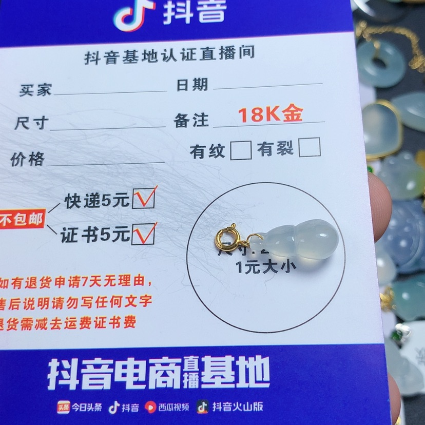 【闪购商品】翡翠颈饰18K金镶嵌