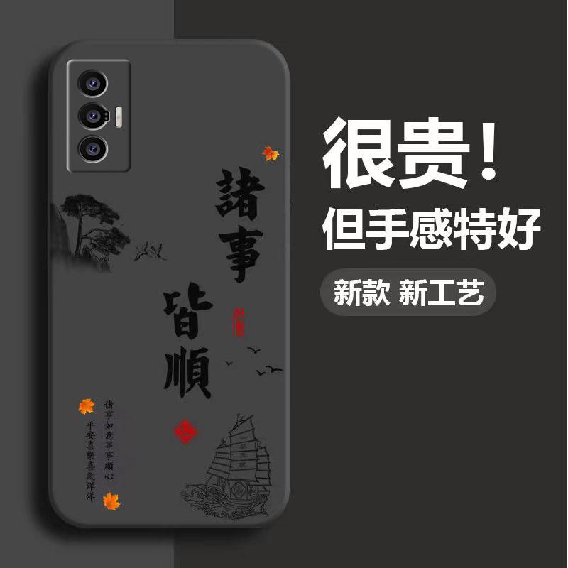 vivox70t手机壳VIVOX70T硅胶软壳诸事皆顺男款全包简约创意新款保