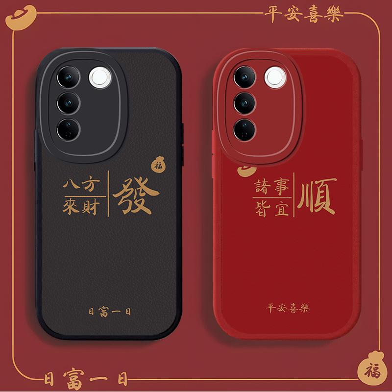 vivos16pro手机壳VIVOS16PRO小羊皮贴皮男款式诸事顺逐复古商务防