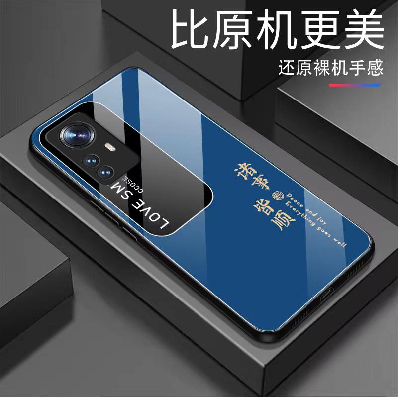 小米12手机壳xiaomi12玻璃诸事皆顺商务男款防摔复古文案时尚简约