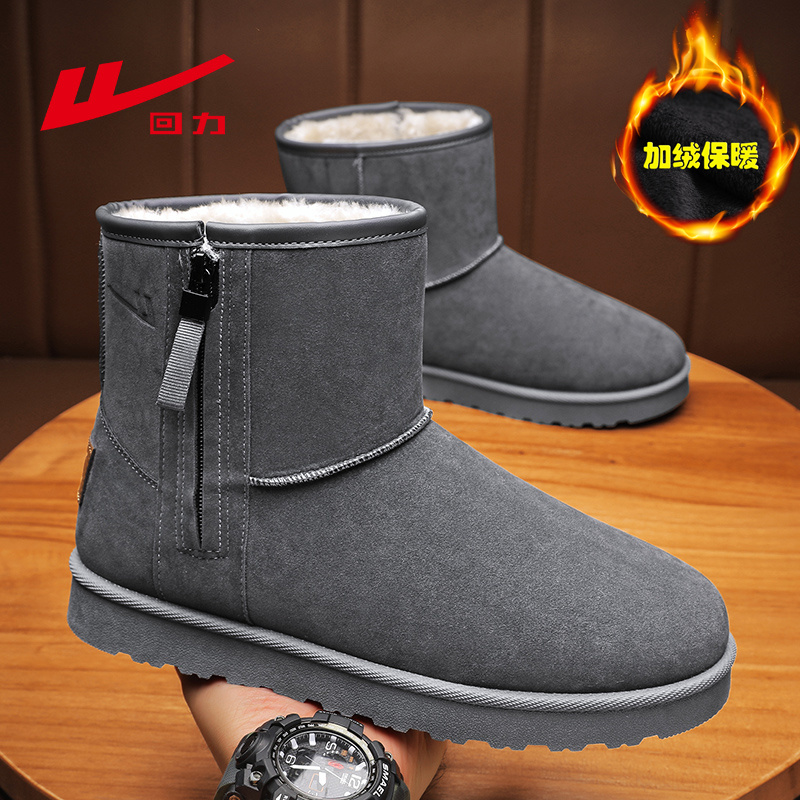 回力男鞋冬季新款户外防水御寒东北大棉鞋男士防滑加绒保暖雪地靴
