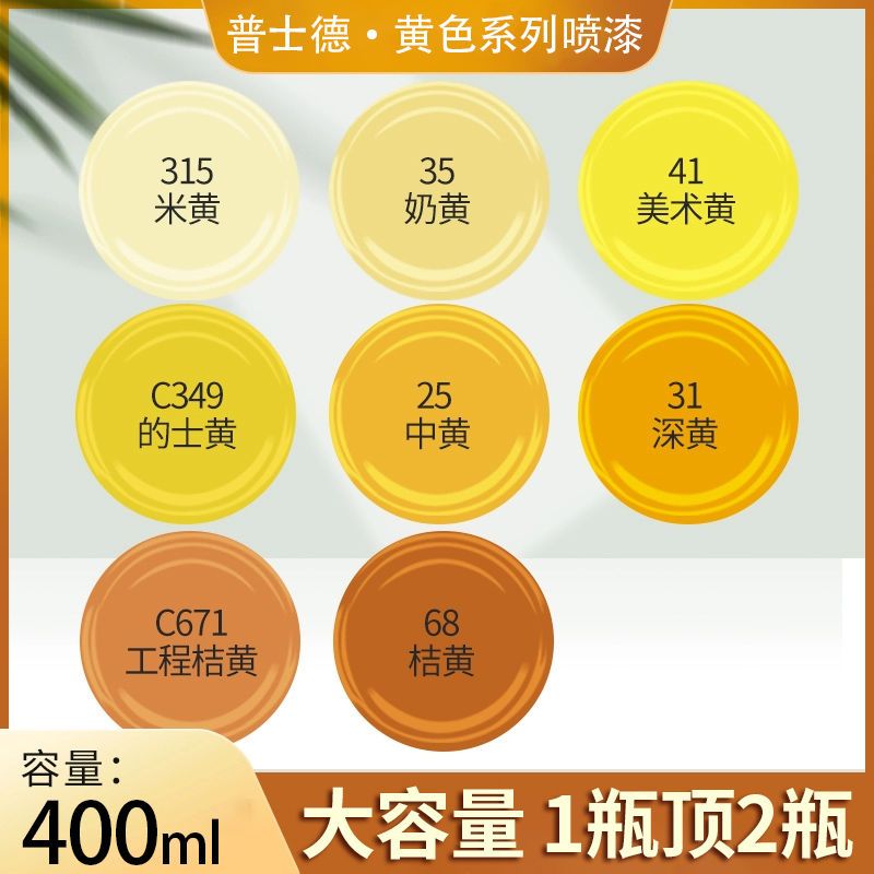 米黄色自喷漆手摇喷漆金黄色橘黄色浅黄桔黄涂鸦墙面室内家具油漆