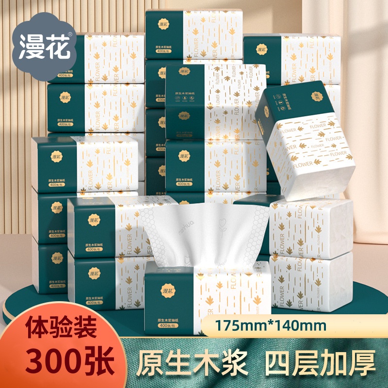 漫花亲肤抽取式家用餐巾纸原木四层加厚面巾纸卫生纸家用面巾纸tt
