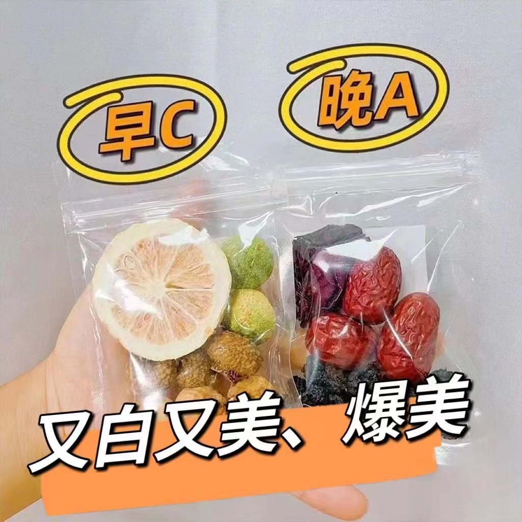 早c晚a茶金桔柠檬刺梨玫瑰黑枸杞桑葚干早晚ac茶滋补组合罐装食用