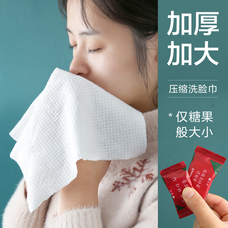 压缩毛巾旅行装加厚一次性洗脸巾纯棉大颗粒便携旅游常备神器用品