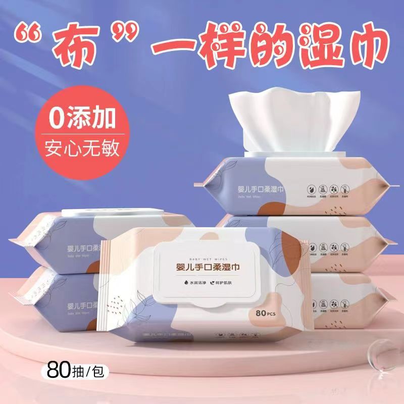 新店宠粉福利《两包湿纸巾》收到反2有问题联系客服大包装