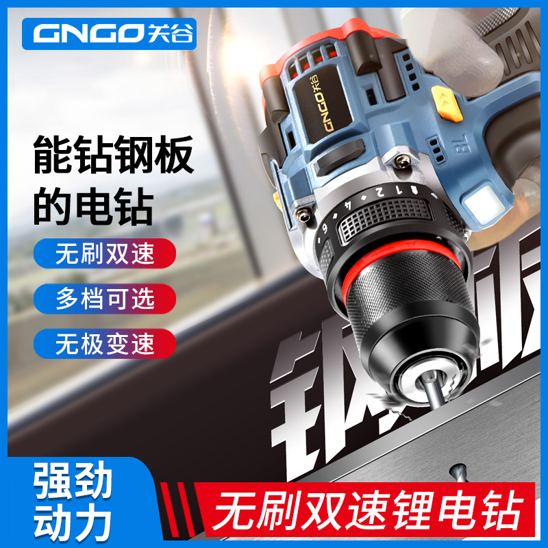 【森木专属】关谷小钢炮手电钻充电式锂电多功能套装二电一充工具