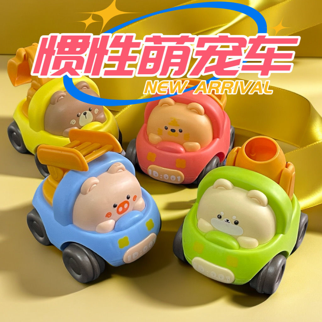 儿童惯性玩具车宝宝1一3岁回力工程小汽车6个月婴儿益智2男孩女孩