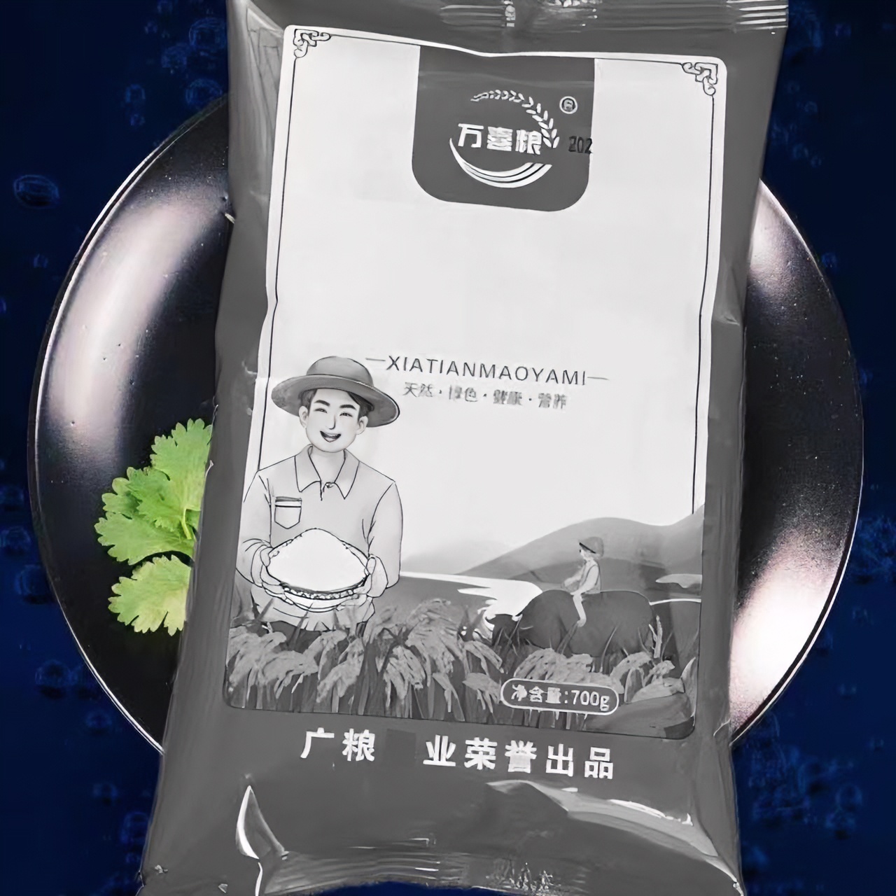 （可拍4次）到手一包700克大米有问题联系客服 茶 > 百香果茶