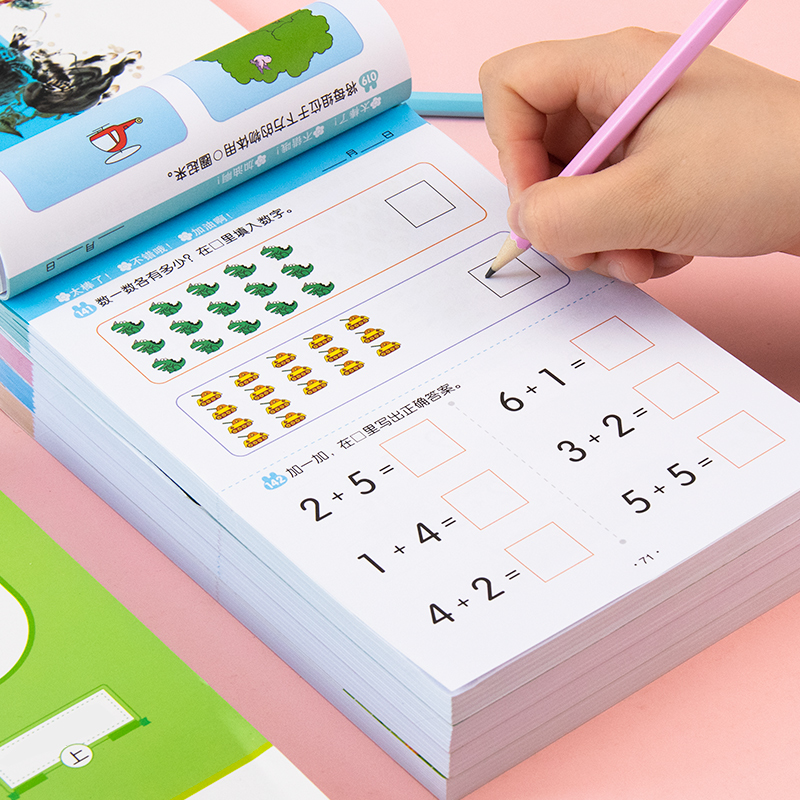 幼儿数学逻辑思维训练书308题幼儿园算术题大班早教教材儿童教具