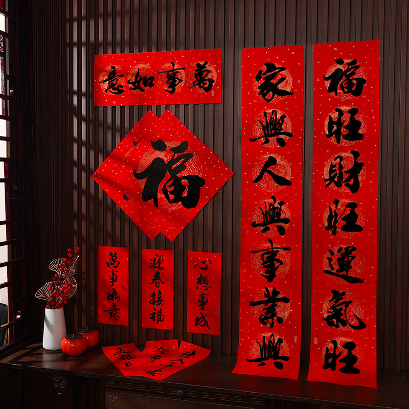 对联春联大礼包龙年对联春节用品新年福字门贴精选出入平安对联贴