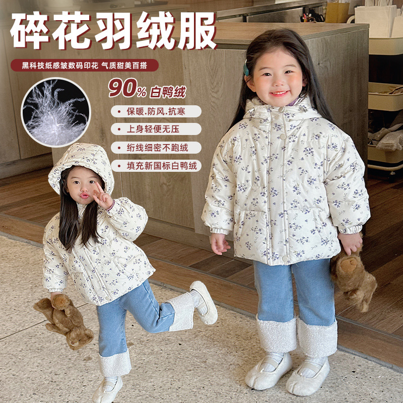 新国标女童白鸭绒新款儿童洋气女宝宝加厚碎花羽绒服短款韩版潮