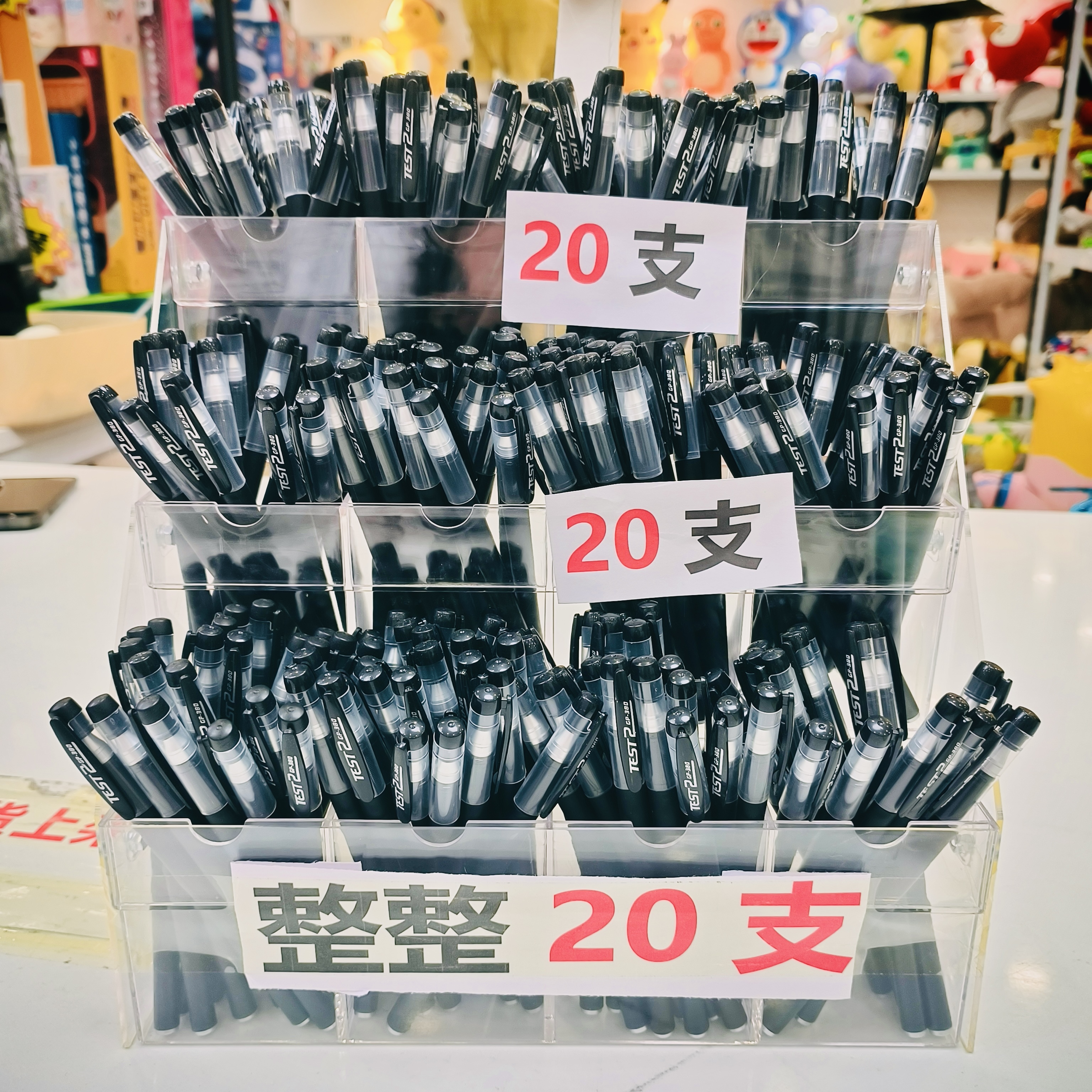 20支笔）售后联系客服-文具工厂推荐款