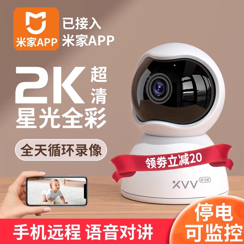 米家无线WIFI摄像头360度无死角旋转室内手机对讲远程监控器高清