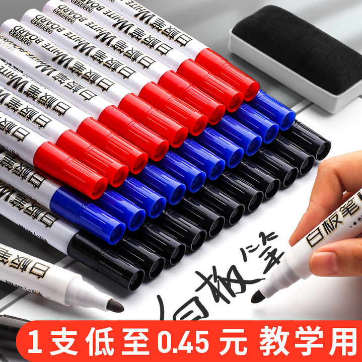 可擦翻页笔可加墨水性白板擦儿童无毒教师用大号粗细头黑专用