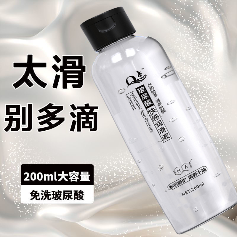 Q点【玻尿酸润滑液】人体润滑油剂女性阴道干涩快感高潮液爽滑冷淡