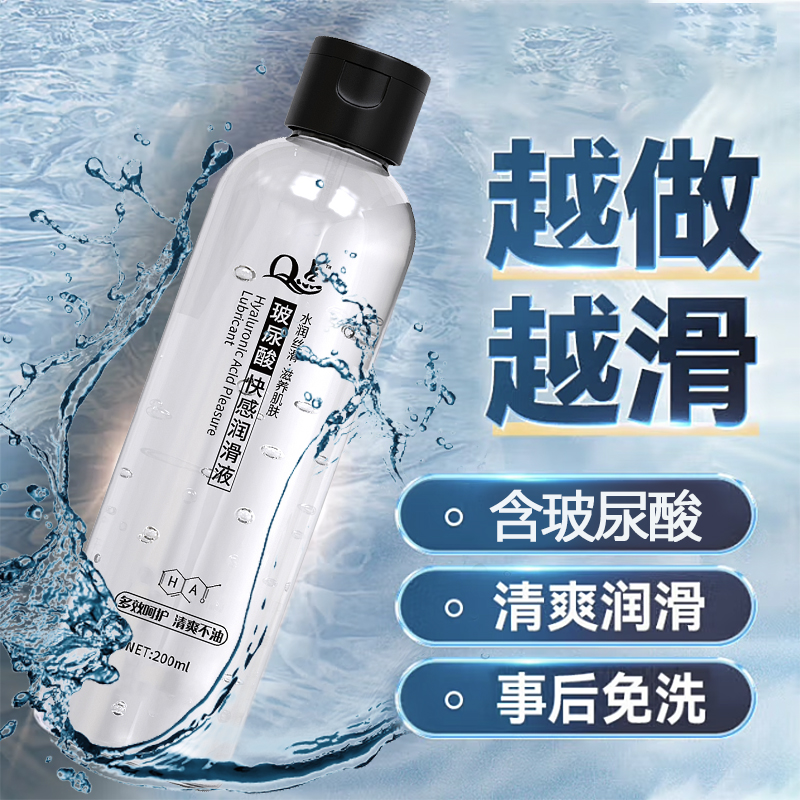 Q点人体润滑剂高潮增强液成人快感润滑液油私处冷淡性刺激夫妻spa