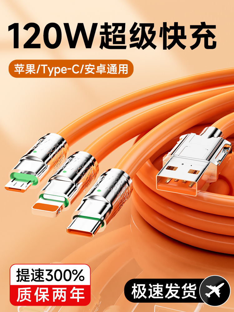 120w一拖三极客线