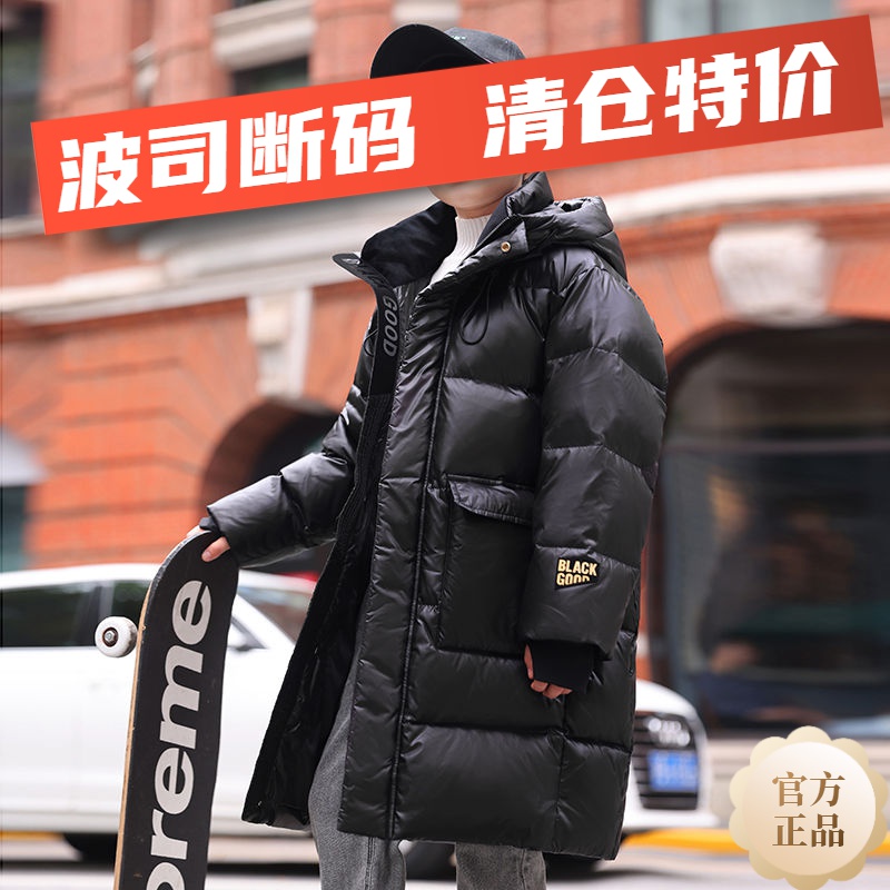波司澄羽绒服2023新款爆款儿童中大童羽绒男款童中长款洋气加厚女