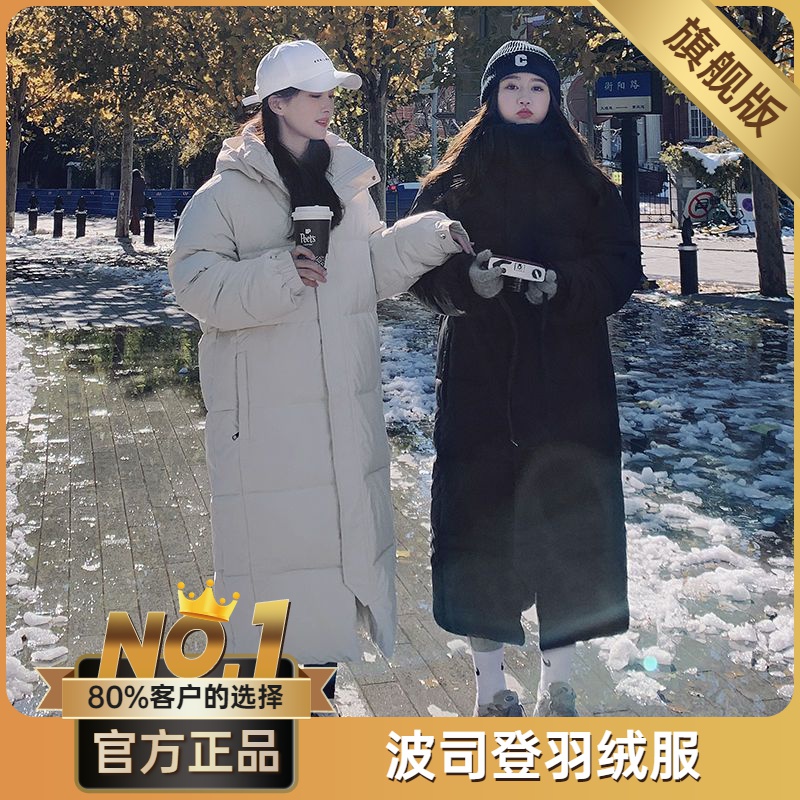 波司澄长款过膝羽绒服女中长款加厚白鸭绒中戏学生校服冬季防寒服