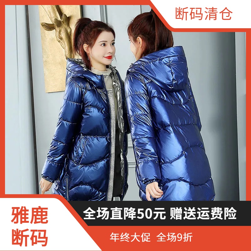 【年终清仓大促】雅鹿羽绒服清仓羽绒服2023冬新款女韩版宽松免洗