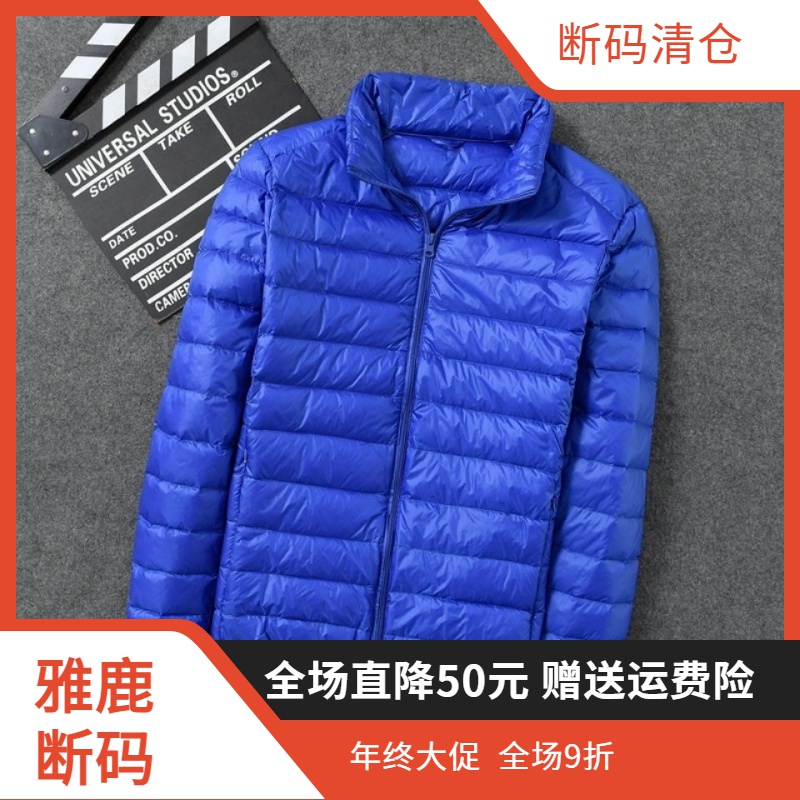 【年终清仓大促】雅鹿羽绒服2020男士轻薄羽绒服大码青年超轻薄修