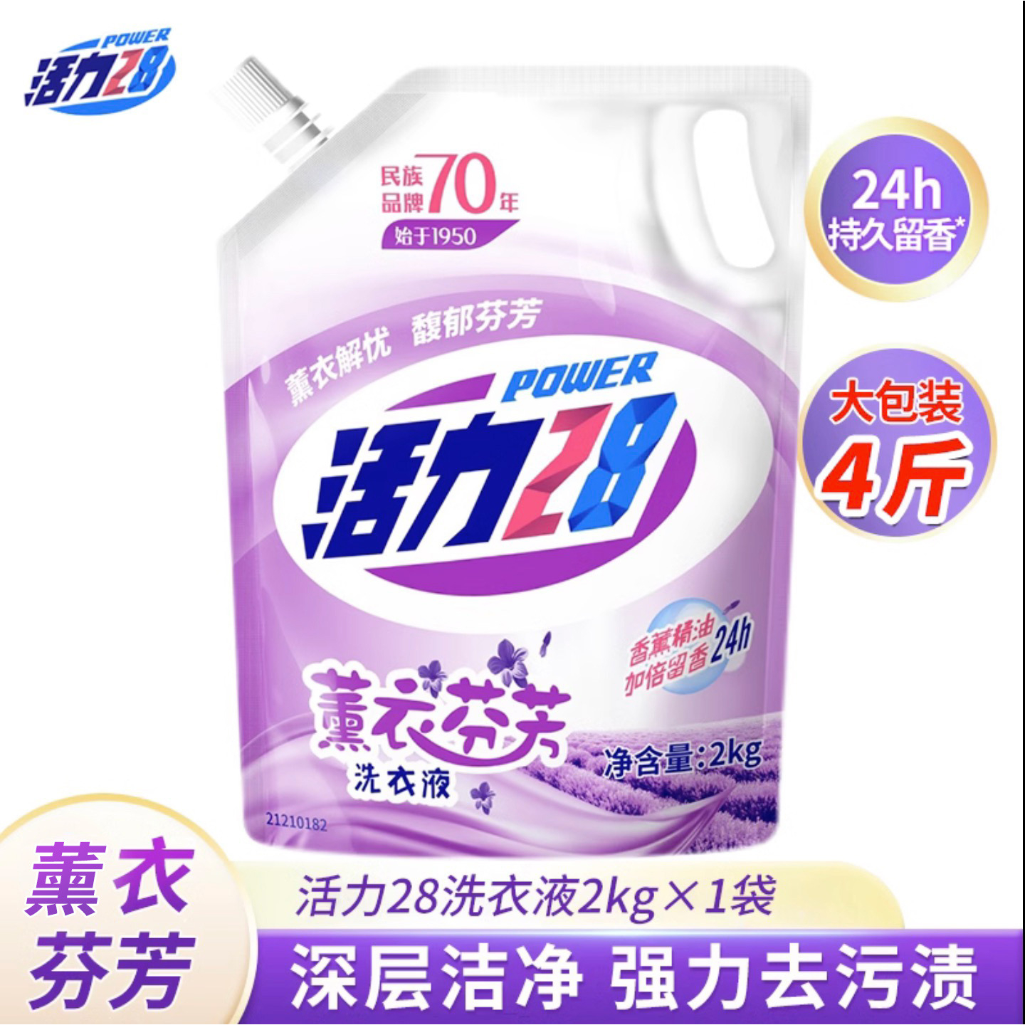 4斤一袋/活力28爆款时尚羽绒衣时尚青春网红热卖非男女羽绒衣