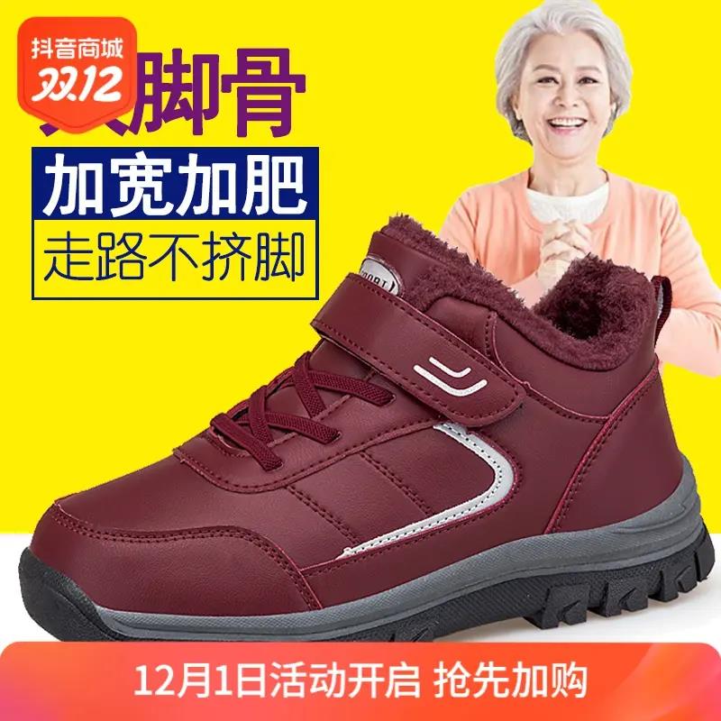 足力健老人鞋女冬季加绒加厚保暖棉鞋中老年宽脚加肥健步妈妈鞋