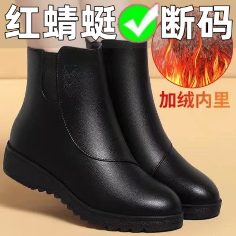 红蜻蜓牌妈妈鞋短靴软皮冬季棉鞋女软底加绒皮鞋中老年防水马丁靴