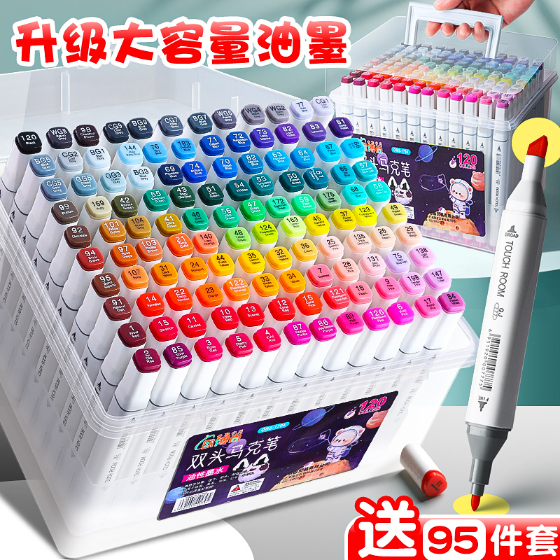 touch马克笔学生美术专用儿童无毒可水洗双头油性水彩笔水性画画