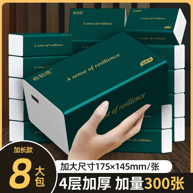 大包原木抽纸抢8包加厚款4层优质原木纸巾母婴适用擦手纸平板厕纸