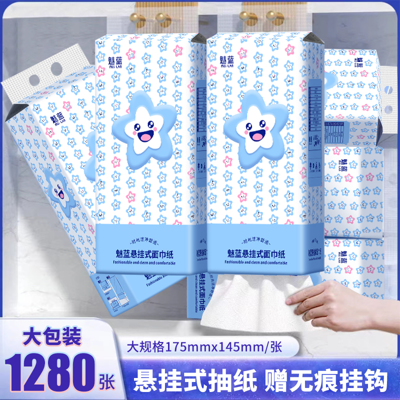 餐巾纸印花款大包底部抽1280张壁挂式面巾纸可湿水擦手纸卫生抽纸