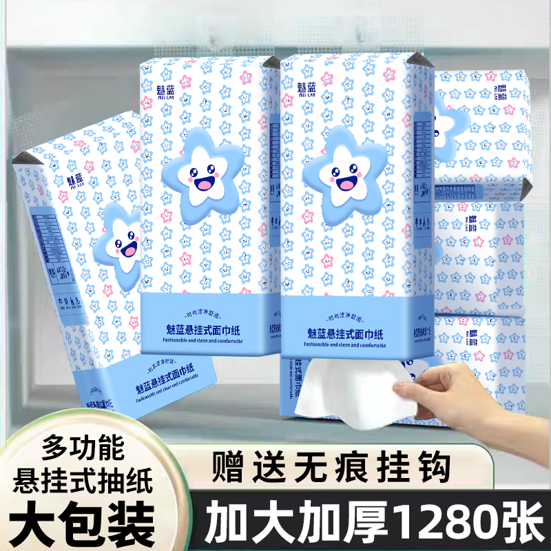 手纸提挂式原木1280张加厚大包可壁挂式卫生纸巾日用面巾纸擦手纸
