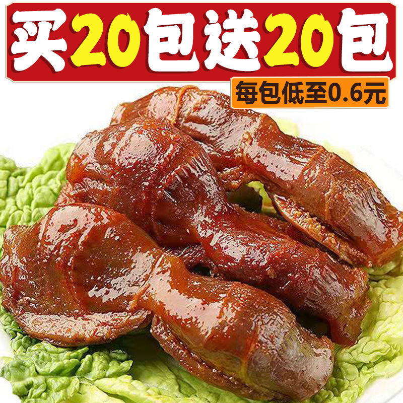 (小扬哥推荐)五香鸭胗鸭肫即食整箱卤味熟食香辣开袋即食零食小吃