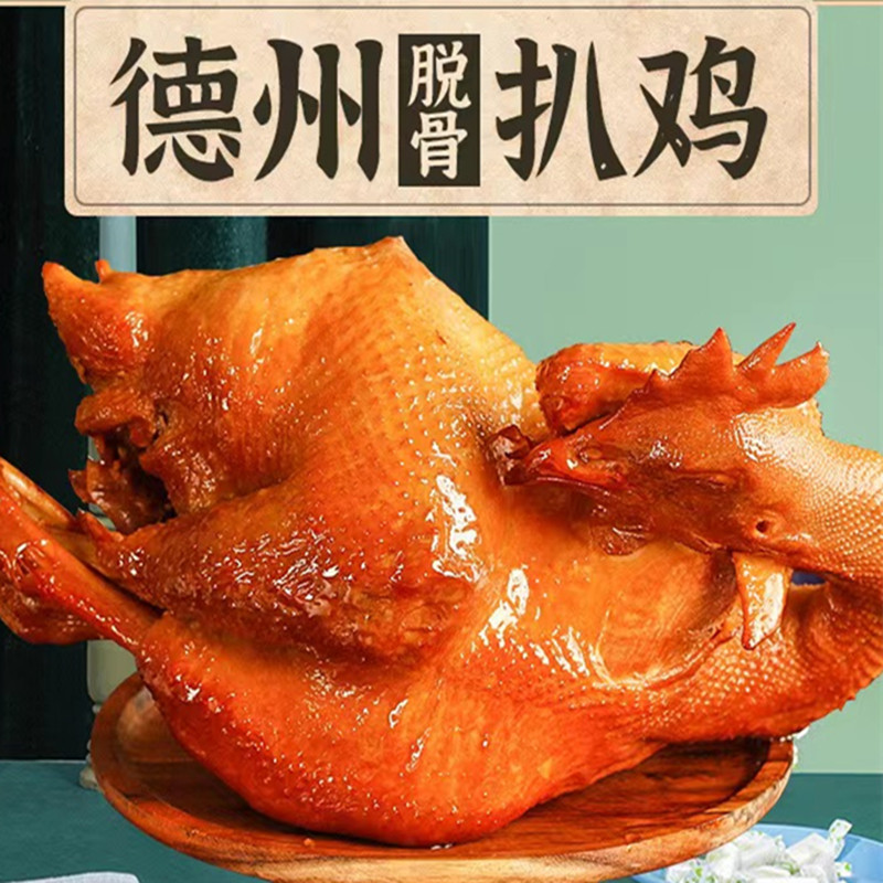 (小扬哥推荐)德州正宗扒鸡特产五香扒鸡麻油鸡即食鸡肉蛋白质营养