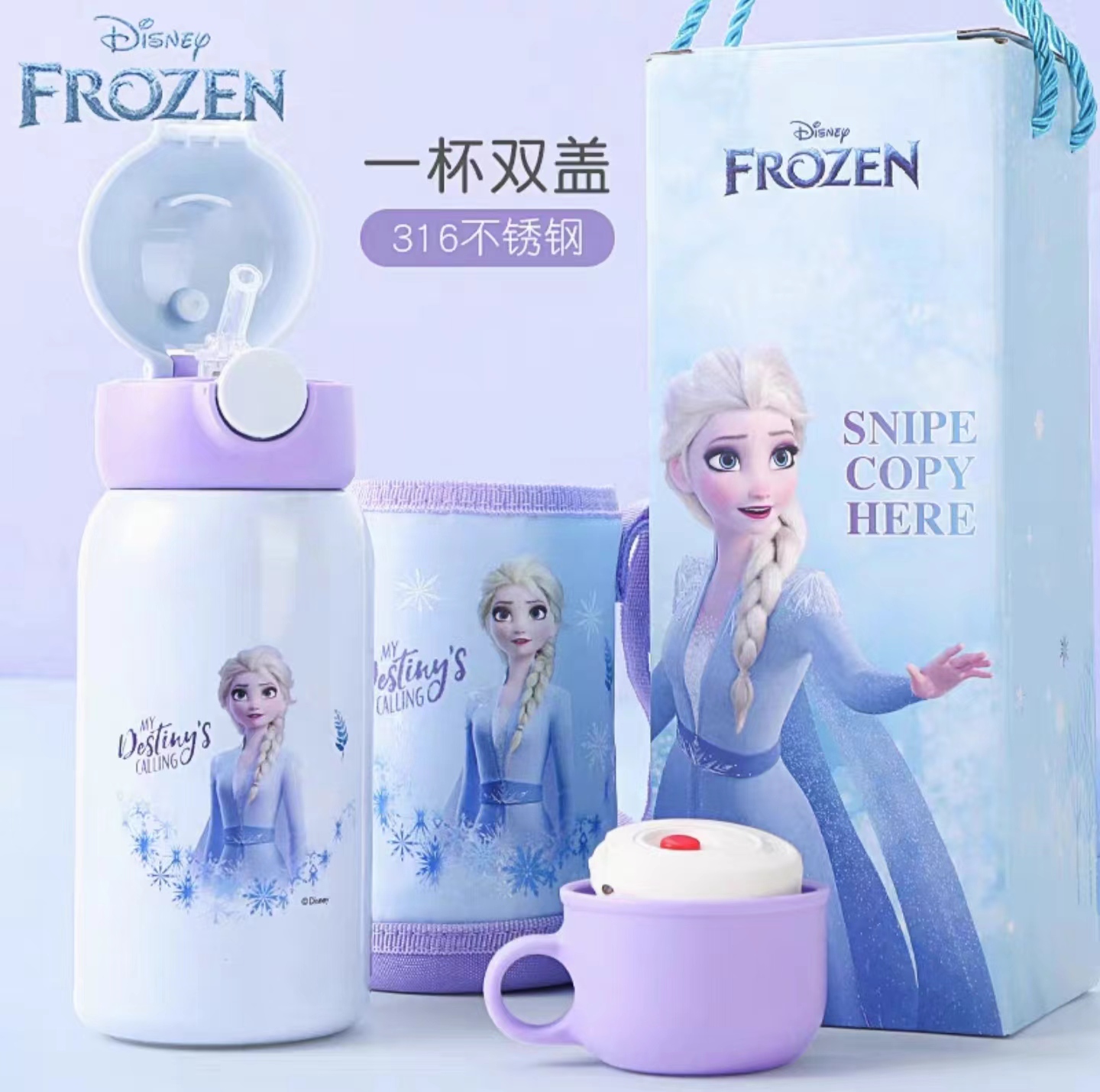 HM3463F1 迪士尼冰雪奇缘保温杯 一个