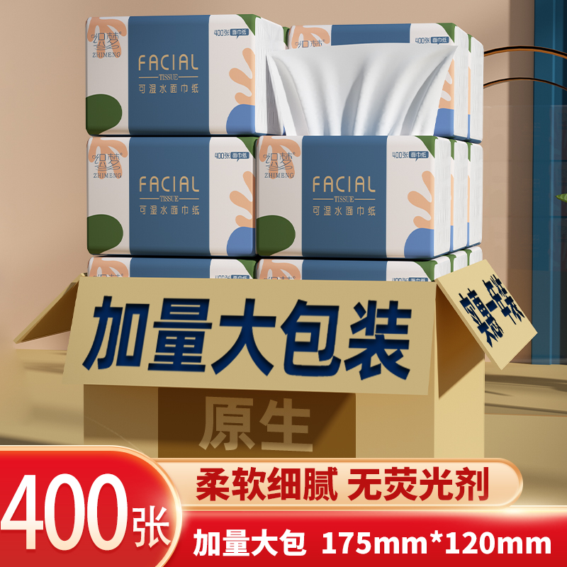 整箱家用生活用品餐巾包邮干湿原木软包擦嘴擦手加厚高档一次性