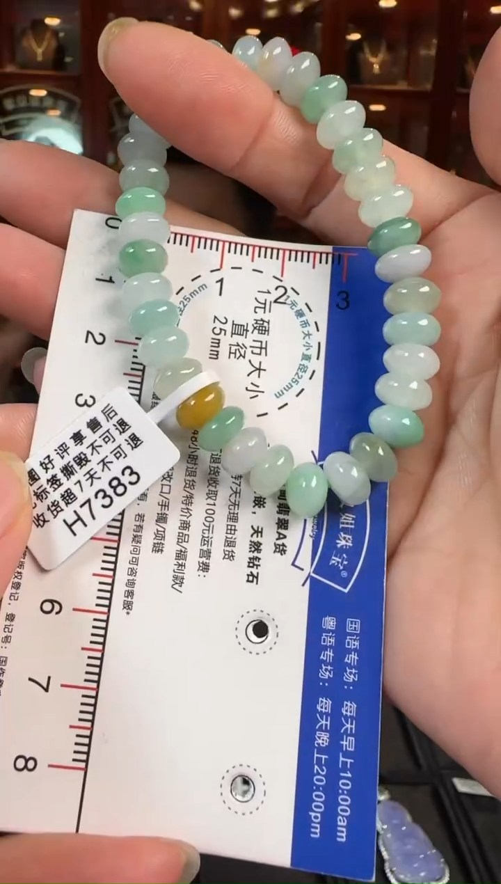 【闪购商品】翡翠手串未镶嵌H7383多彩算盘珠手串8