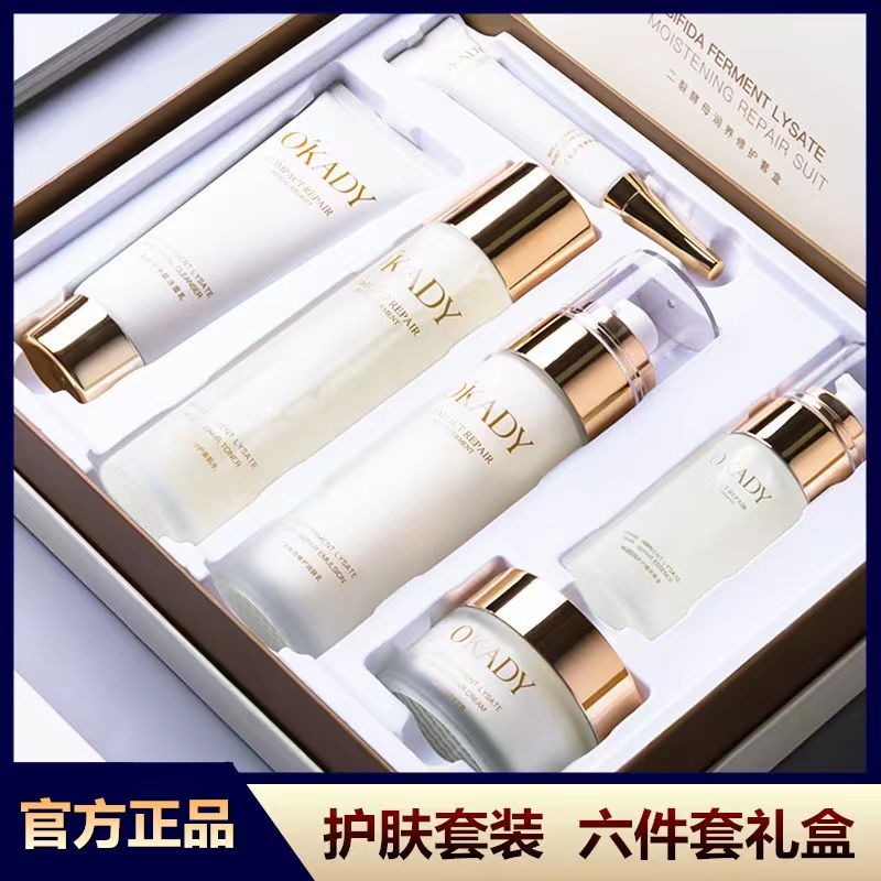 法国兰莞护肤品套装水乳套装补水保湿控油淡化细纹提亮肤色化妆品