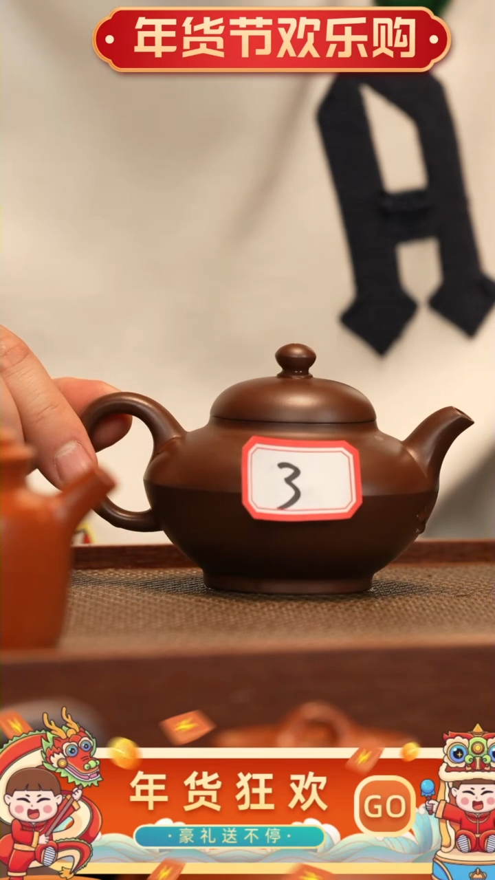 【闪购商品】紫砂003