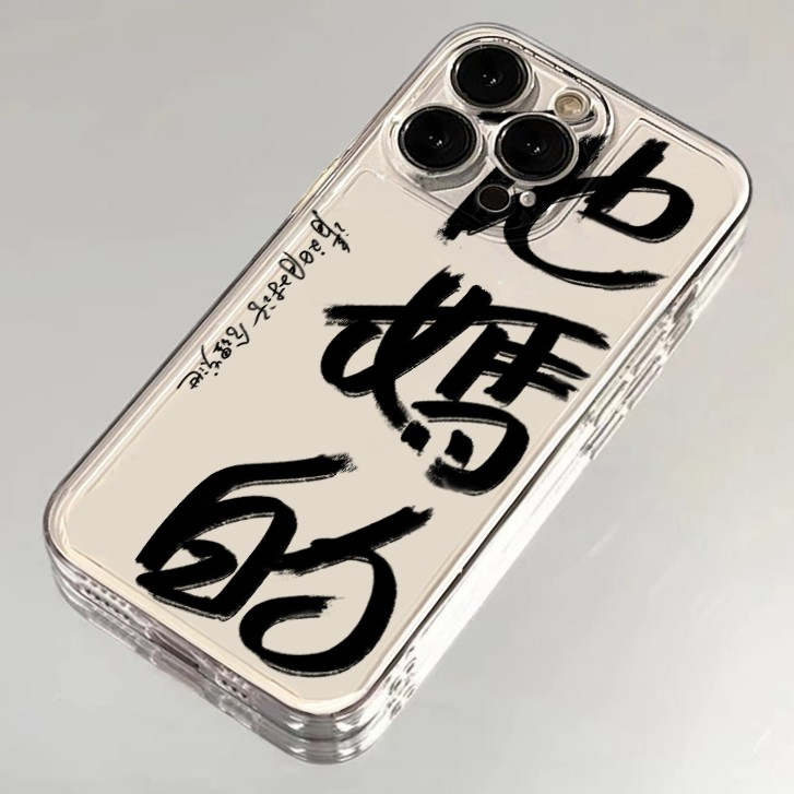 他M的个性适用iPhone15/14/13/12手机壳苹果小米oppovivo华为全包