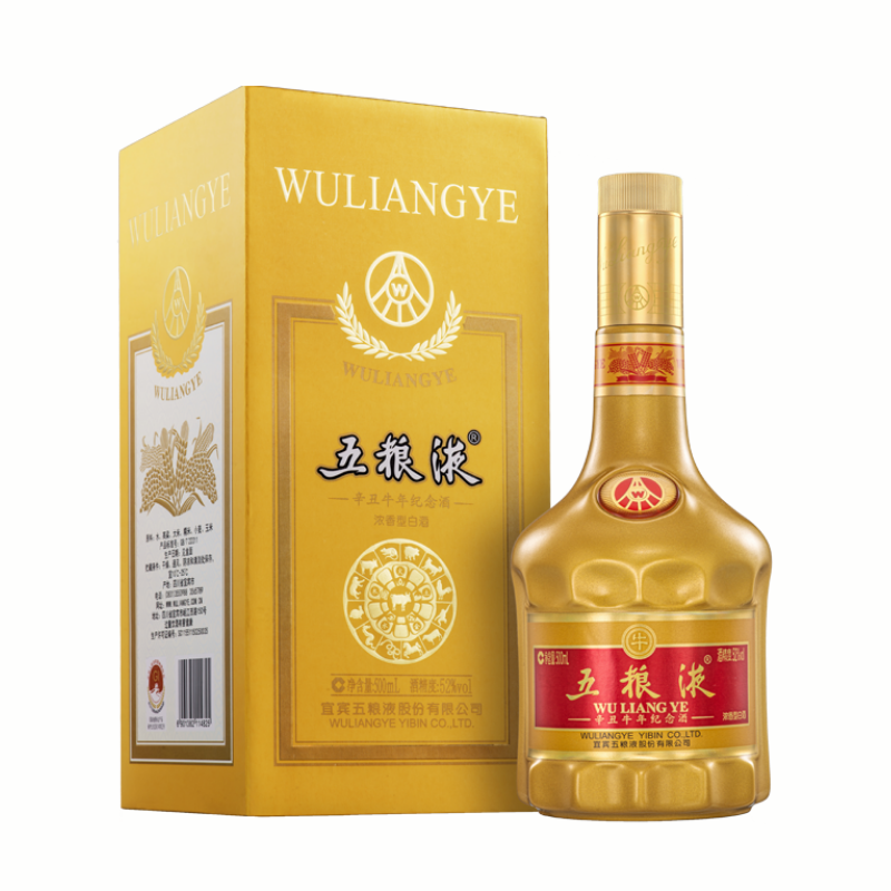 五粮液股份辛丑牛年生肖纪念酒浓香型白酒【超值购】52度500ml*1_食品