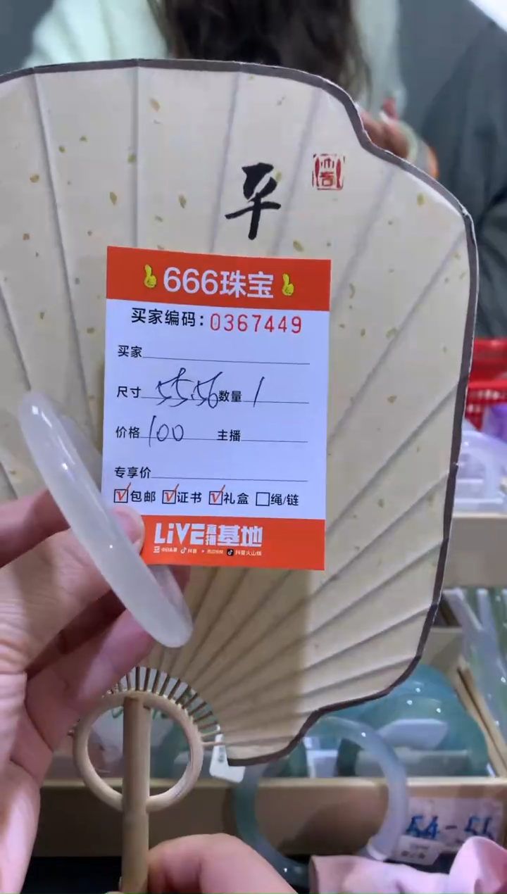 【闪购商品】玛瑙/玉髓手镯未镶嵌0367449