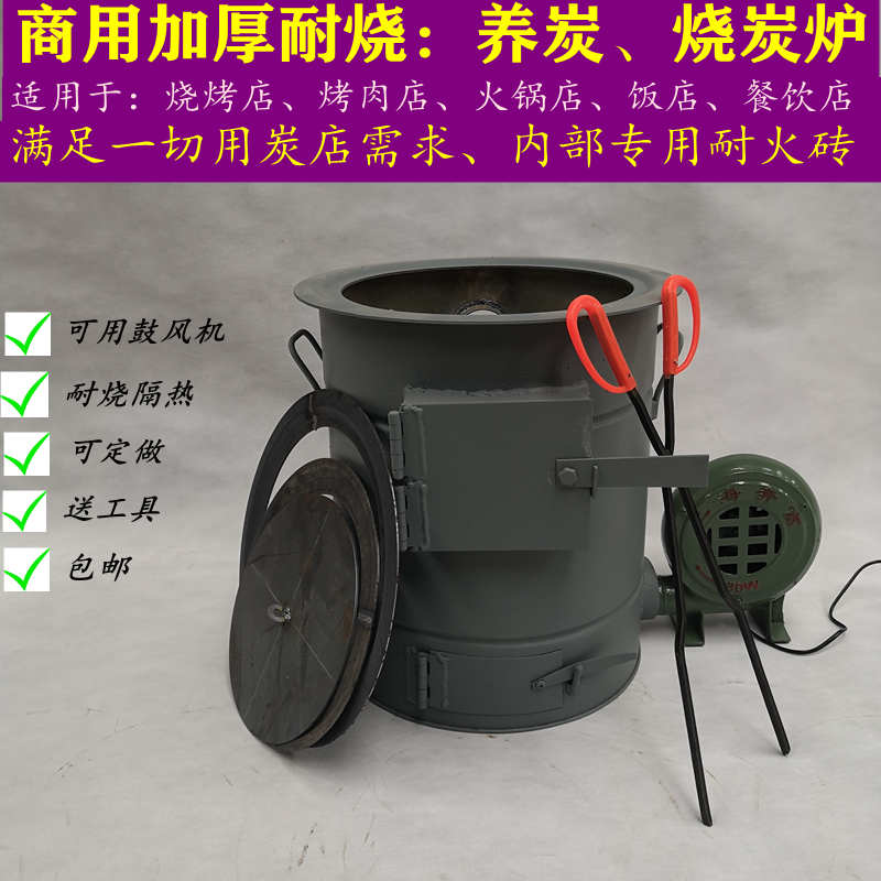 商用耐火泥烧烤养炭炉隔热加厚烧煤炉子引碳存碳点碳烤炉风炉炭火